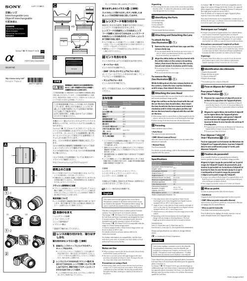 Sony Objectif pour Hybride Plein Format Sony SEL FE 55mm F1.8 Zeiss - notice