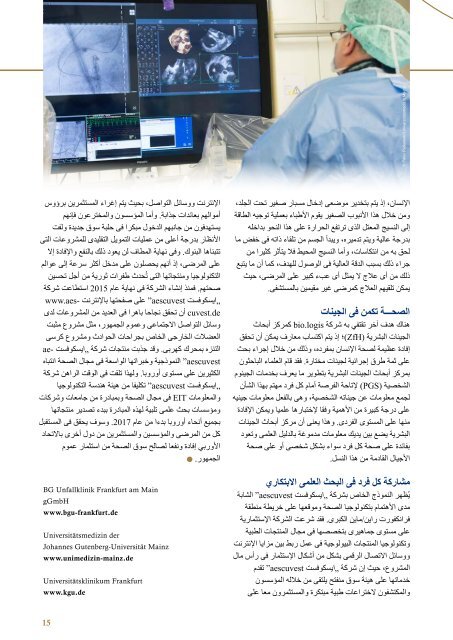 Gesundheitsmagazin FrankfurtRheinMain (arabisch)