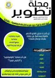 علوم مختلفة السعوديون بارعون في خبر صار