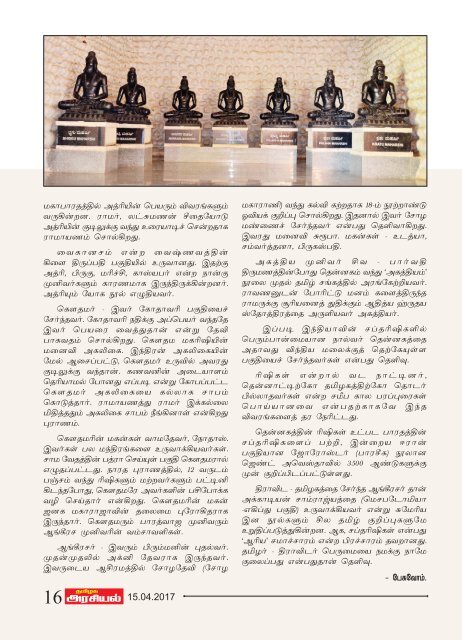 Tamilagaarasiyal - 15.04.2017- Issue - PDF