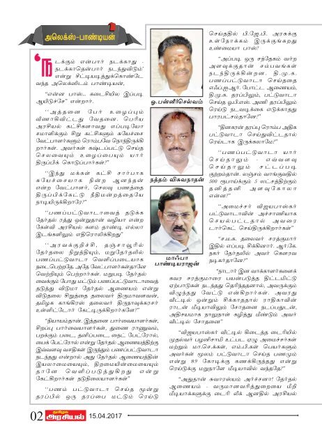 Tamilagaarasiyal - 15.04.2017- Issue - PDF