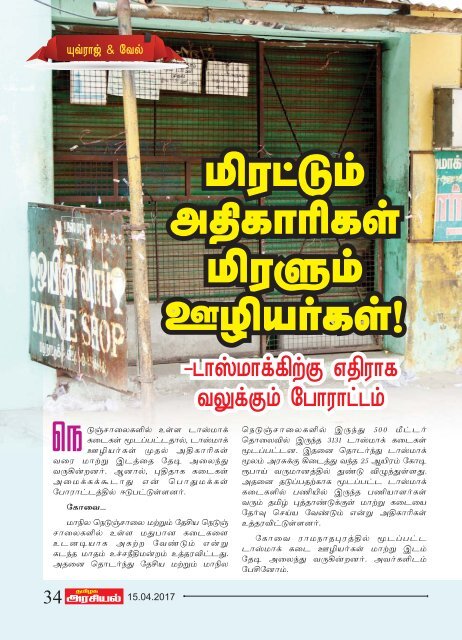 Tamilagaarasiyal - 15.04.2017- Issue - PDF