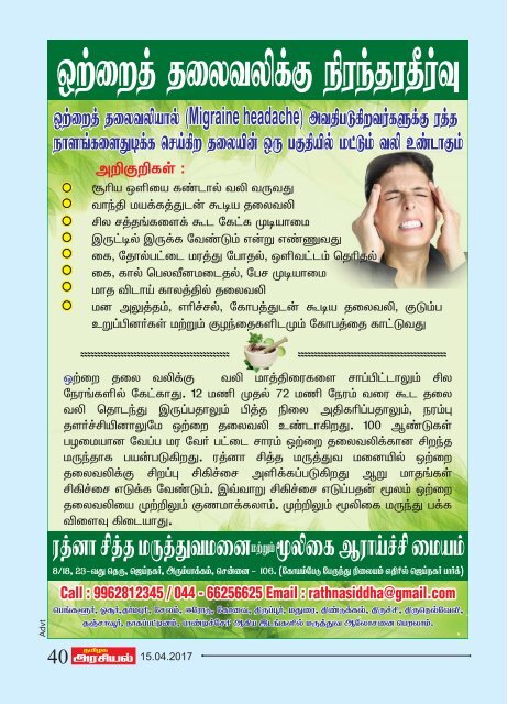 Tamilagaarasiyal - 15.04.2017- Issue - PDF