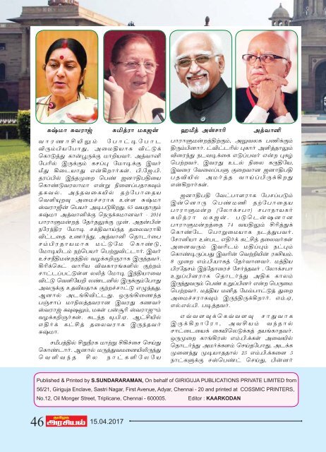 Tamilagaarasiyal - 15.04.2017- Issue - PDF