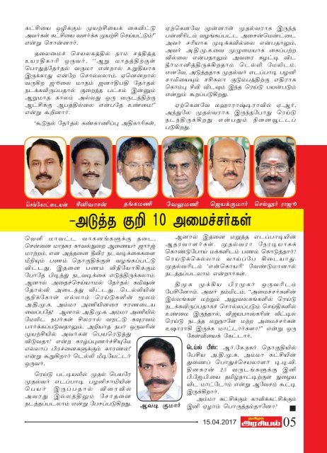 Tamilagaarasiyal - 15.04.2017- Issue - PDF