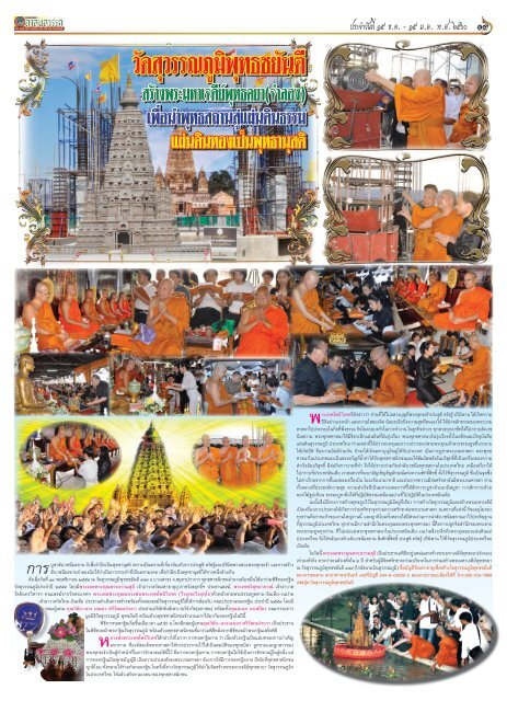 19 วัดสุวรรณภูมิ