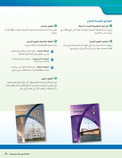  المعلم رياضيات الصف 12