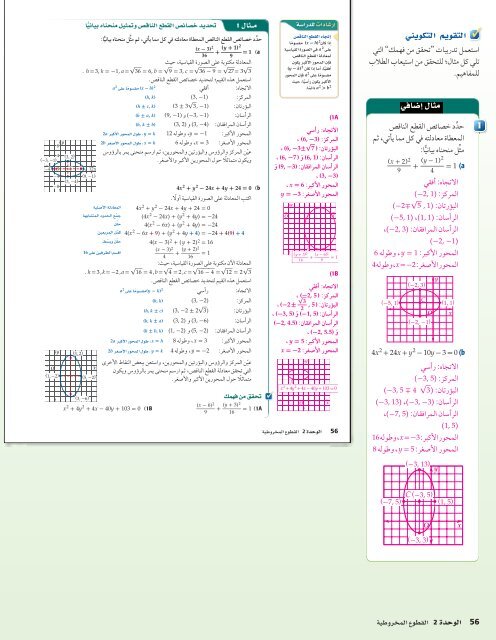  المعلم رياضيات الصف 12