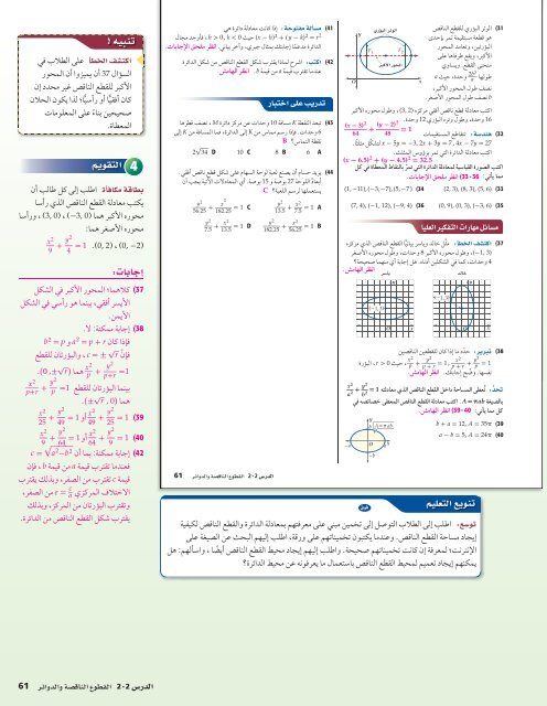  المعلم رياضيات الصف 12