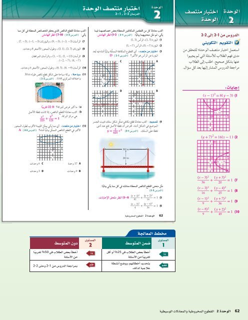  المعلم رياضيات الصف 12