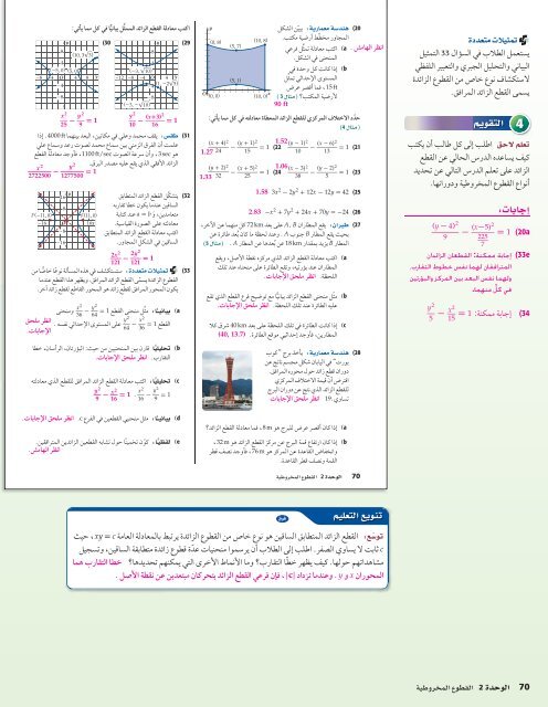  المعلم رياضيات الصف 12