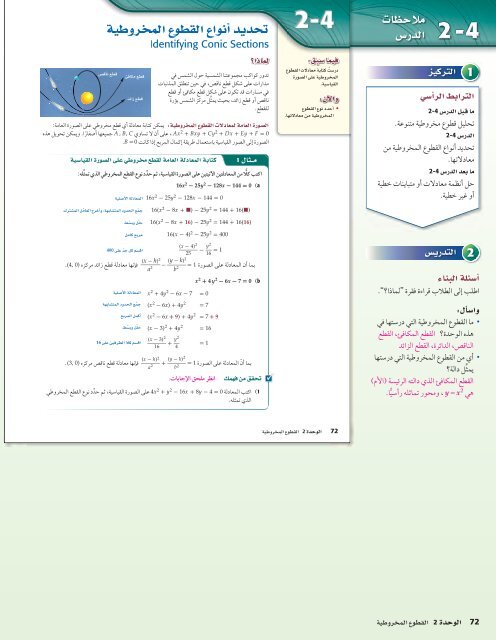  المعلم رياضيات الصف 12