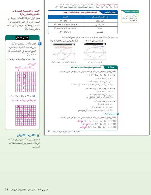  المعلم رياضيات الصف 12