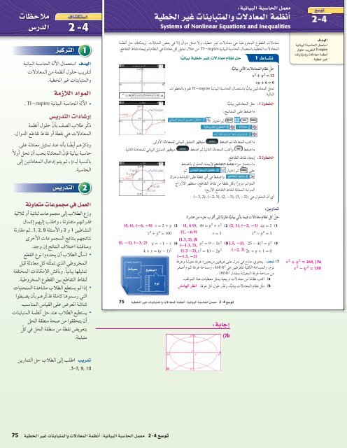  المعلم رياضيات الصف 12