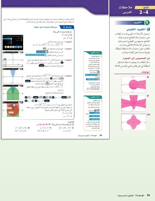  المعلم رياضيات الصف 12