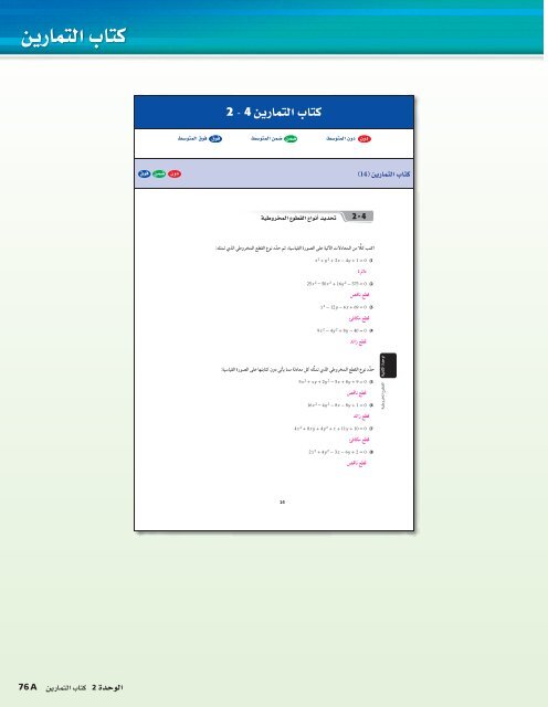  المعلم رياضيات الصف 12