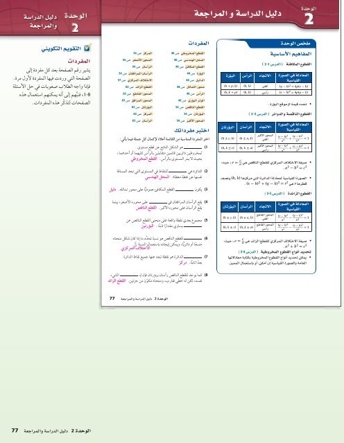  المعلم رياضيات الصف 12