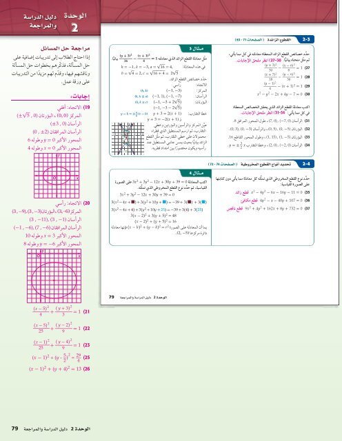  المعلم رياضيات الصف 12