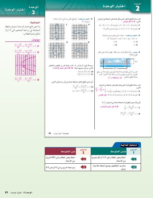  المعلم رياضيات الصف 12