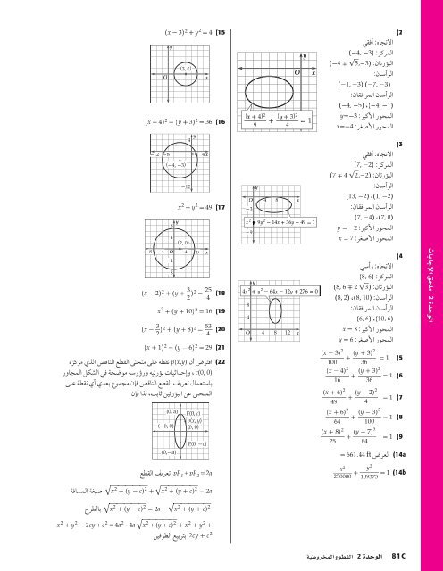  المعلم رياضيات الصف 12