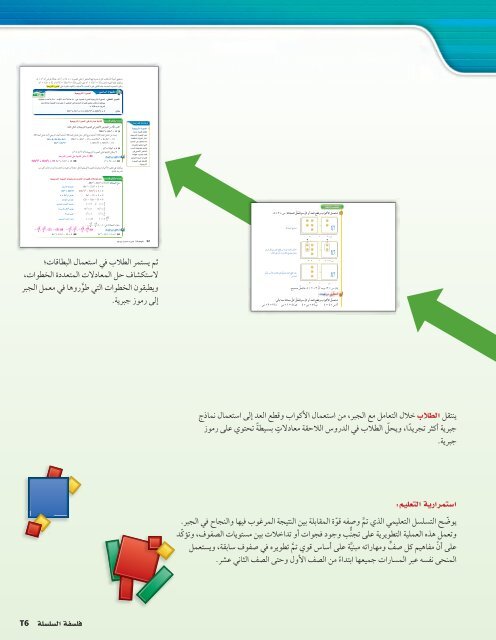  المعلم رياضيات الصف 12