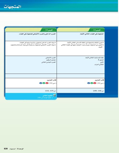  المعلم رياضيات الصف 12