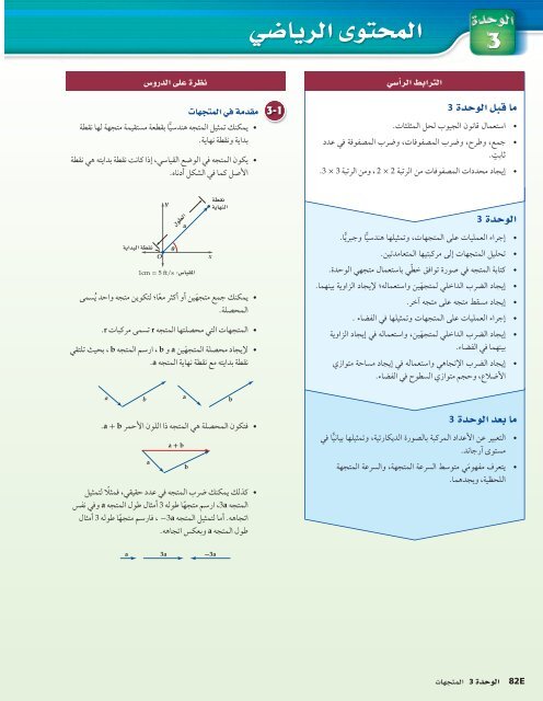  المعلم رياضيات الصف 12