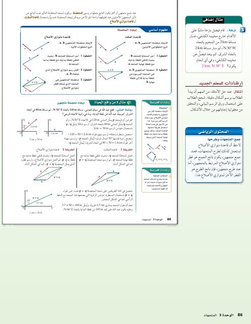  المعلم رياضيات الصف 12