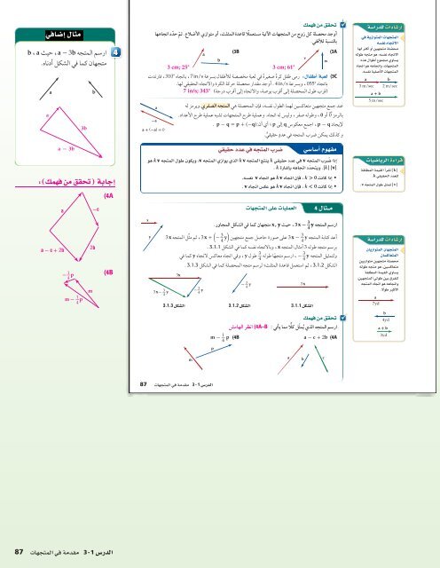  المعلم رياضيات الصف 12