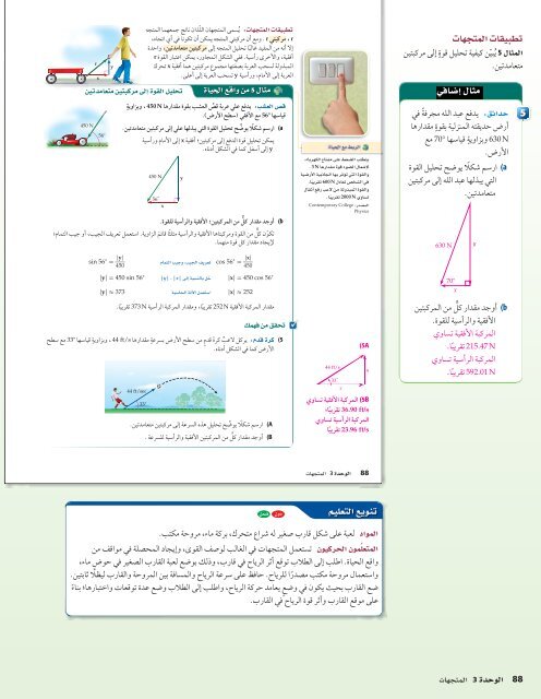  المعلم رياضيات الصف 12