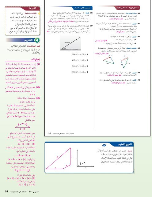  المعلم رياضيات الصف 12