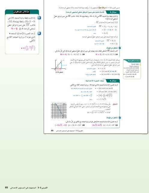  المعلم رياضيات الصف 12