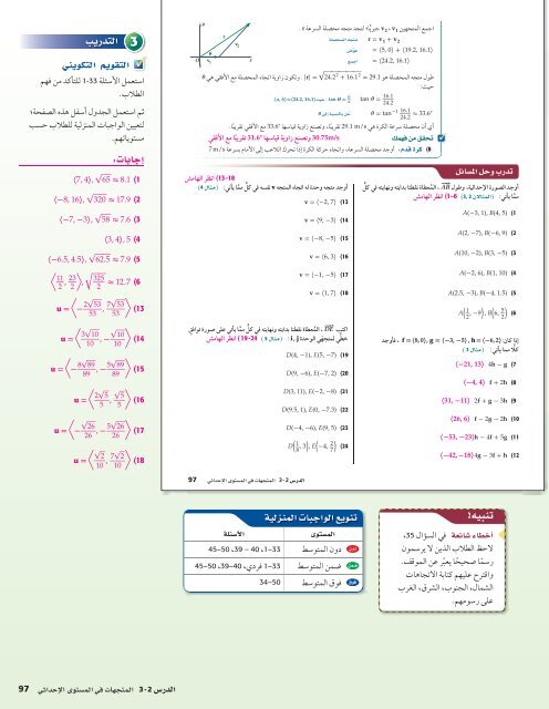  المعلم رياضيات الصف 12