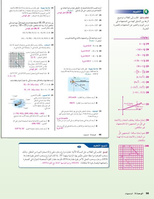  المعلم رياضيات الصف 12