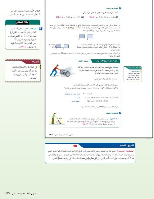  المعلم رياضيات الصف 12