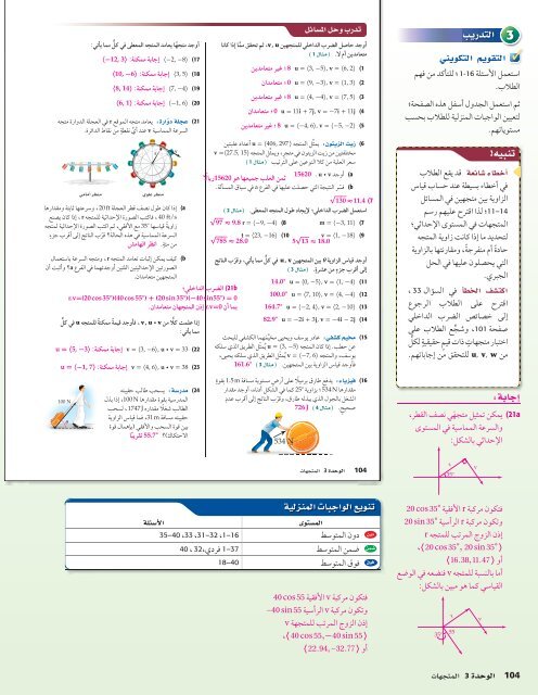  المعلم رياضيات الصف 12