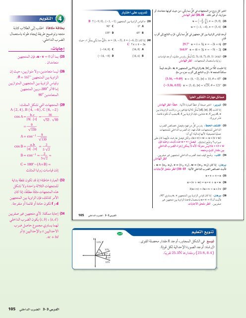  المعلم رياضيات الصف 12