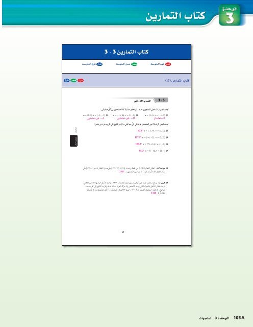  المعلم رياضيات الصف 12