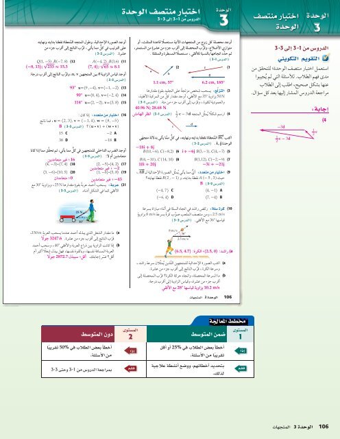  المعلم رياضيات الصف 12