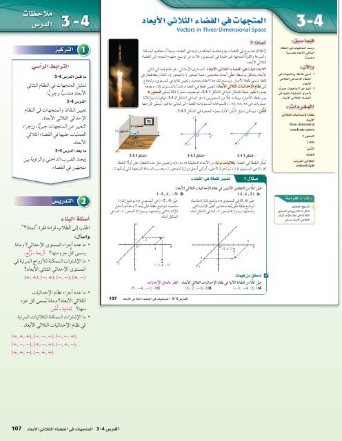  المعلم رياضيات الصف 12