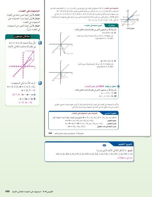  المعلم رياضيات الصف 12