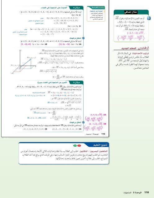  المعلم رياضيات الصف 12