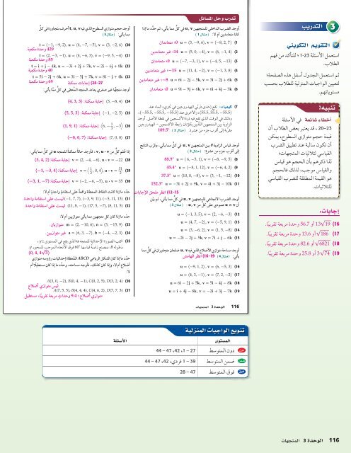  المعلم رياضيات الصف 12