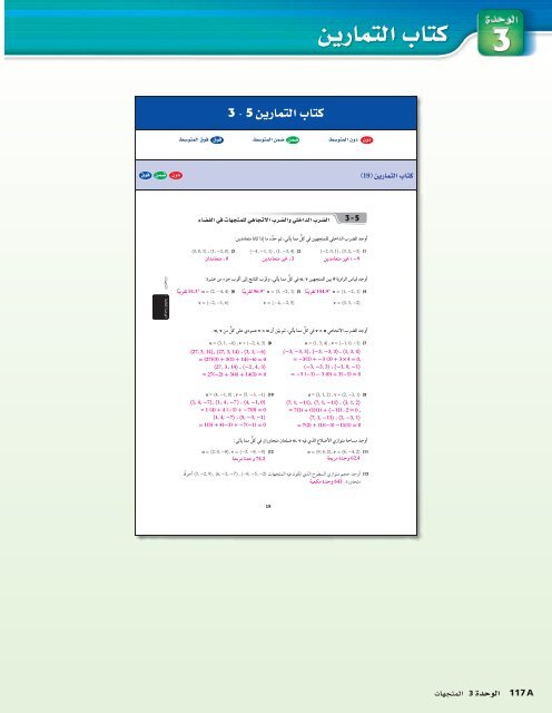  المعلم رياضيات الصف 12