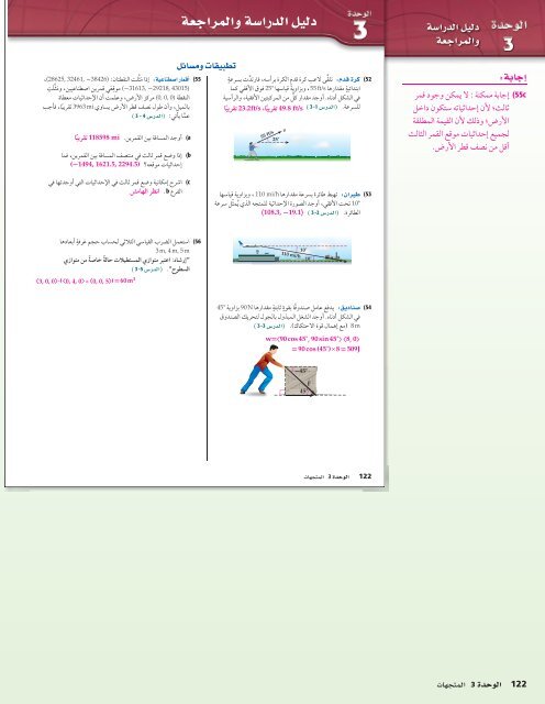  المعلم رياضيات الصف 12