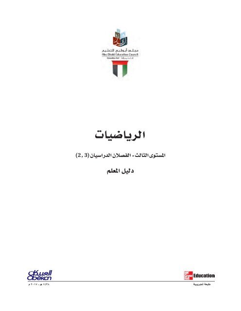  المعلم رياضيات الصف 12