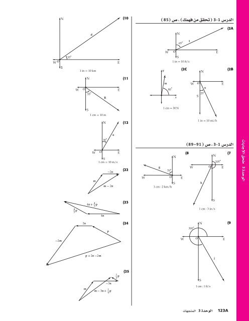  المعلم رياضيات الصف 12