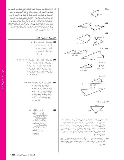  المعلم رياضيات الصف 12