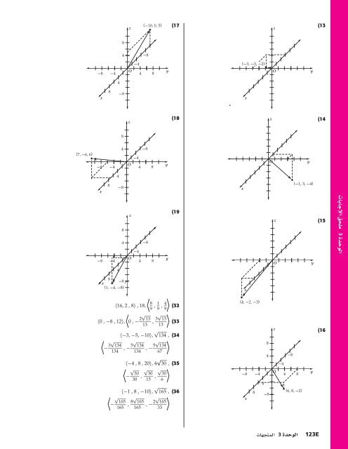  المعلم رياضيات الصف 12