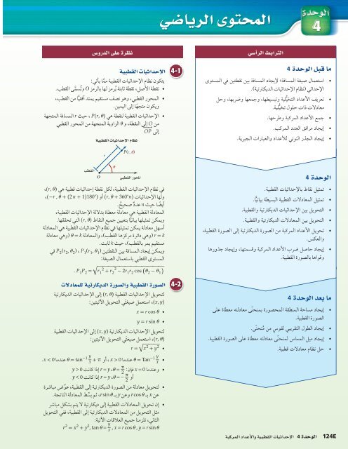  المعلم رياضيات الصف 12